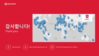 감사합니다!
Thank you!
openstack.kr http://www.openstack.or.kr http://bit.ly/openstack-kr-videos
 