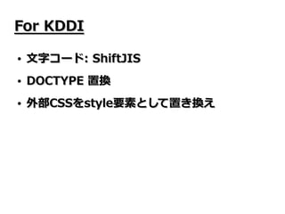 Open Source Type Pad Mobile