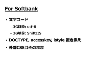 Open Source Type Pad Mobile