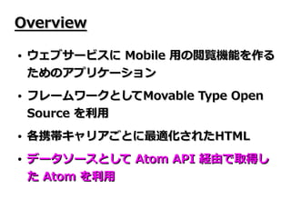 Open Source Type Pad Mobile