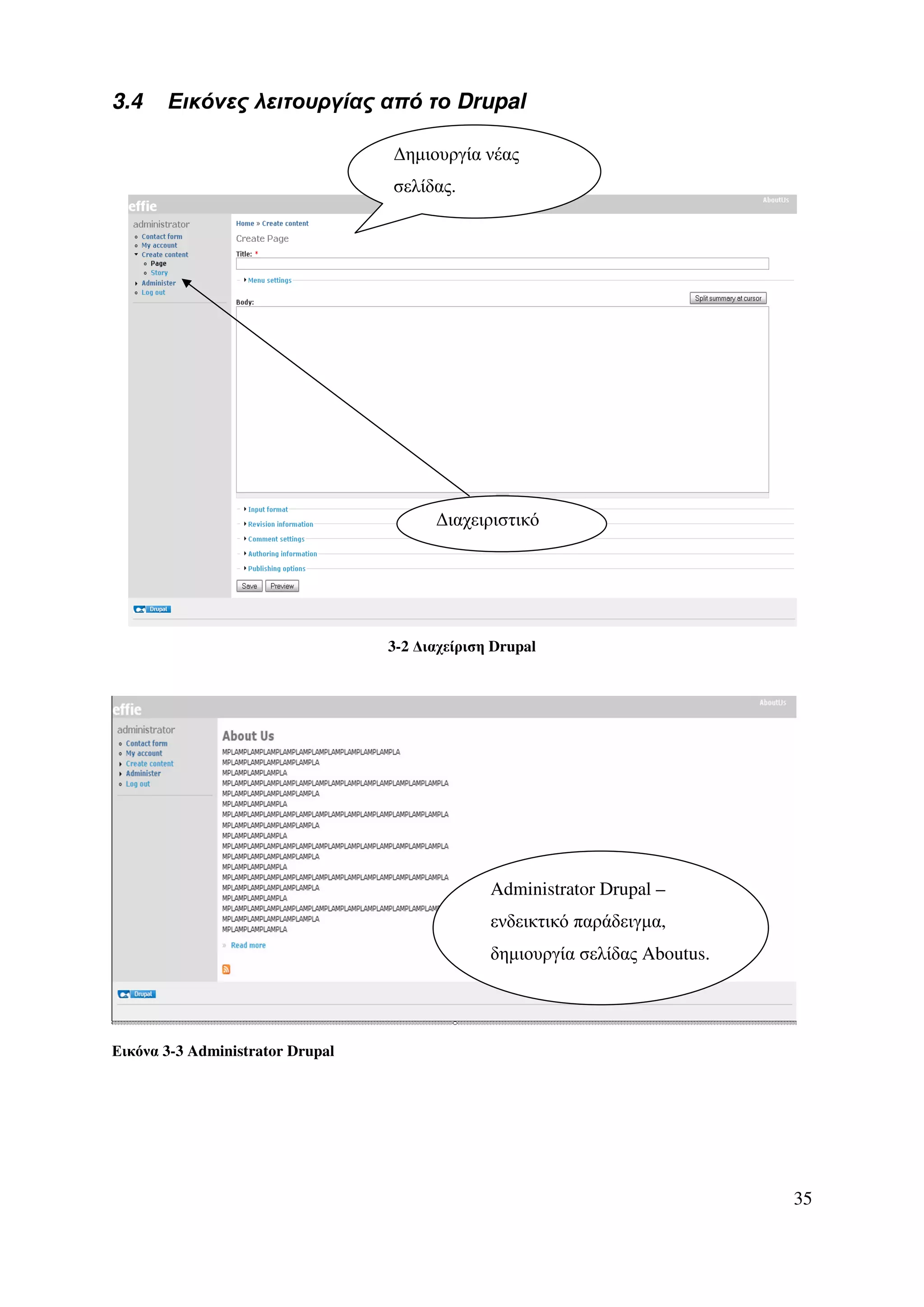 3.4    Εικόνες λειτουργίας από το Drupal

                                  ∆ηµιουργία νέας
                                  σελίδας.




                                        ∆ιαχειριστικό




                                  3-2 ∆ιαχείριση Drupal




                                                Administrator Drupal –
                                                ενδεικτικό παράδειγµα,
                                                δηµιουργία σελίδας Aboutus.




Εικόνα 3-3 Administrator Drupal




                                                                              35
 
