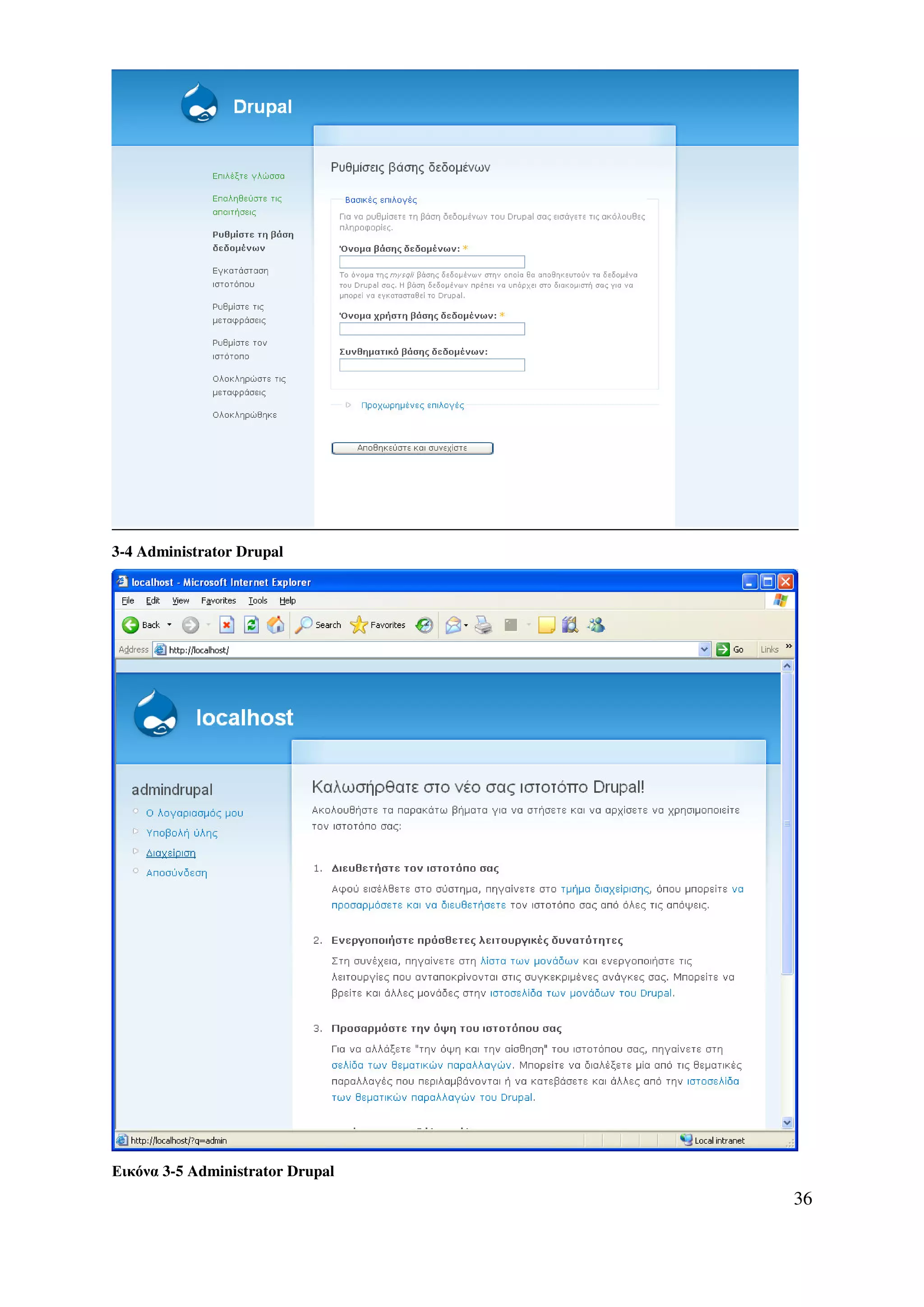 3-4 Administrator Drupal




Εικόνα 3-5 Administrator Drupal
                                  36
 