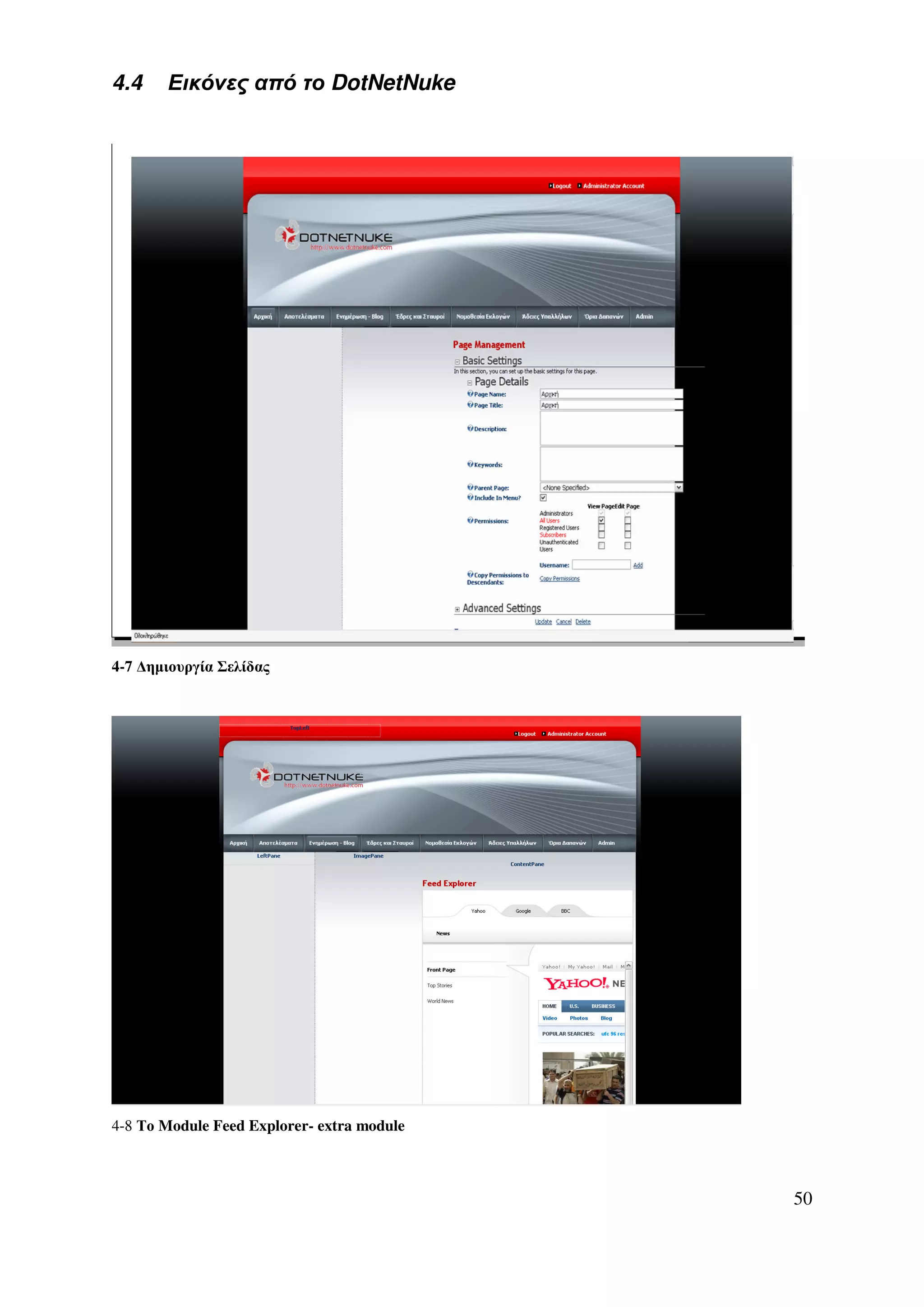 4.4    Εικόνες από το DotNetNuke




4-7 ∆ηµιουργία Σελίδας




4-8 Το Module Feed Explorer- extra module



                                            50
 