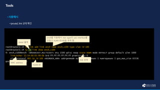 root@router1:~# ip link add link ens9 name ens9_v100 type vlan id 100
root@router1:~# ip -d link show ens9_v100
9: ens9_v100@ens9: <BROADCAST,MULTICAST> mtu 1500 qdisc noop state DOWN mode DEFAULT group default qlen 1000
link/ether 52:54:00:05:99:0b brd ff:ff:ff:ff:ff:ff promiscuity 0
vlan protocol 802.1Q id 100 <REORDER_HDR> addrgenmode eui64 numtxqueues 1 numrxqueues 1 gso_max_size 65536
gso_max_segs 65535
link 상태
detail 출력
MAC address
VLAN ID
ens9를 이용해서 vlan type의 sub interface를
만들고 VLAN ID100을 부여 함.
 