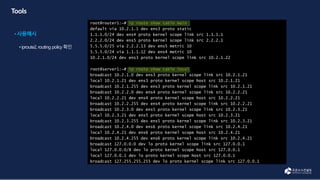 root@router1:~# ip route show table main
default via 10.2.1.1 dev ens3 proto static
1.1.1.0/24 dev ens4 proto kernel scope link src 1.1.1.1
2.2.2.0/24 dev ens5 proto kernel scope link src 2.2.2.1
5.5.5.0/25 via 2.2.2.13 dev ens5 metric 10
5.5.5.0/24 via 1.1.1.12 dev ens4 metric 10
10.2.1.0/24 dev ens3 proto kernel scope link src 10.2.1.22
root@server1:~# ip route show table local
broadcast 10.2.1.0 dev ens3 proto kernel scope link src 10.2.1.21
local 10.2.1.21 dev ens3 proto kernel scope host src 10.2.1.21
broadcast 10.2.1.255 dev ens3 proto kernel scope link src 10.2.1.21
broadcast 10.2.2.0 dev ens4 proto kernel scope link src 10.2.2.21
local 10.2.2.21 dev ens4 proto kernel scope host src 10.2.2.21
broadcast 10.2.2.255 dev ens4 proto kernel scope link src 10.2.2.21
broadcast 10.2.3.0 dev ens5 proto kernel scope link src 10.2.3.21
local 10.2.3.21 dev ens5 proto kernel scope host src 10.2.3.21
broadcast 10.2.3.255 dev ens5 proto kernel scope link src 10.2.3.21
broadcast 10.2.4.0 dev ens6 proto kernel scope link src 10.2.4.21
local 10.2.4.21 dev ens6 proto kernel scope host src 10.2.4.21
broadcast 10.2.4.255 dev ens6 proto kernel scope link src 10.2.4.21
broadcast 127.0.0.0 dev lo proto kernel scope link src 127.0.0.1
local 127.0.0.0/8 dev lo proto kernel scope host src 127.0.0.1
local 127.0.0.1 dev lo proto kernel scope host src 127.0.0.1
broadcast 127.255.255.255 dev lo proto kernel scope link src 127.0.0.1
 