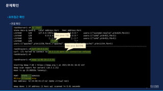 root@server1:~# ss -ntpl
State Recv-Q Send-Q Local Address:Port Peer Address:Port
LISTEN0 128 127.0.0.53%lo:53 0.0.0.0:* users:(("systemd-resolve",pid=620,fd=13))
LISTEN0 128 0.0.0.0:22 0.0.0.0:* users:(("sshd",pid=911,fd=3))
LISTEN0 128 [::]:22 [::]:* users:(("sshd",pid=911,fd=4))
LISTEN0 128 *:80 *:*
users:(("apache2",pid=11336,fd=4),("apache2",pid=11335,fd=4),("apache2",pid=11334,fd=4))
----------------------------------------------------------------------------------------------------------------------
root@router1:~# curl 10.2.1.21
curl: (7) Failed to connect to 10.2.1.21 port 80: Connection refused
root@router1:~#
root@router1:~# nmap -p 80 10.2.1.21
Starting Nmap 7.60 ( https://nmap.org ) at 2021-04-01 16:42 KST
Nmap scan report for server1 (10.2.1.21)
Host is up (0.00050s latency).
PORT STATE SERVICE
80/tcp filtered http
MAC Address: 52:54:00:FE:C7:A2 (QEMU virtual NIC)
Nmap done: 1 IP address (1 host up) scanned in 0.61 seconds
Web server 기동
Web server 접근안됨.
 