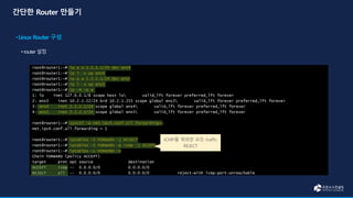 root@router1:~# ip a a 1.1.1.1/24 dev ens4
root@router1:~# ip l s up ens4
root@router1:~# ip a a 2.2.2.1/24 dev ens5
root@router1:~# ip l s up ens5
root@router1:~# ip -4 -o a
1: lo inet 127.0.0.1/8 scope host lo valid_lft forever preferred_lft forever
2: ens3 inet 10.2.1.22/24 brd 10.2.1.255 scope global ens3 valid_lft forever preferred_lft forever
3: ens4 inet 1.1.1.1/24 scope global ens4 valid_lft forever preferred_lft forever
4: ens5 inet 2.2.2.1/24 scope global ens5 valid_lft forever preferred_lft forever
root@router1:~# sysctl -w net.ipv4.conf.all.forwarding=1
net.ipv4.conf.all.forwarding = 1
root@router1:~# iptables -I FORWARD -j REJECT
root@router1:~# iptables -I FORWARD -p icmp -j ACCEPT
root@router1:~# iptables -L FORWARD -n
Chain FORWARD (policy ACCEPT)
target prot opt source destination
ACCEPT icmp -- 0.0.0.0/0 0.0.0.0/0
REJECT all -- 0.0.0.0/0 0.0.0.0/0 reject-with icmp-port-unreachable
ICMP를 제외한 모든 traffic
REJECT
 