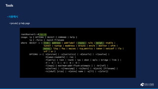 root@server1:~# ip -h
Usage: ip [ OPTIONS ] OBJECT { COMMAND | help }
ip [ -force ] -batch filename
where OBJECT := { link | address | addrlabel | route | rule | neigh | ntable |
tunnel | tuntap | maddress | mroute | mrule | monitor | xfrm |
netns | l2tp | fou | macsec | tcp_metrics | token | netconf | ila |
vrf | sr }
OPTIONS := { -V[ersion] | -s[tatistics] | -d[etails] | -r[esolve] |
-h[uman-readable] | -iec |
-f[amily] { inet | inet6 | ipx | dnet | mpls | bridge | link } |
-4 | -6 | -I | -D | -B | -0 |
-l[oops] { maximum-addr-flush-attempts } | -br[ief] |
-o[neline] | -t[imestamp] | -ts[hort] | -b[atch] [filename] |
-rc[vbuf] [size] | -n[etns] name | -a[ll] | -c[olor]}
 