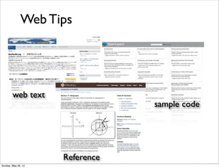 Web Tips
sample code
Reference
web text
Sunday, May 26, 13
 