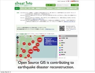 Open Source GIS is contributing to
earthquake disaster reconstruction.
Sunday, May 26, 13
 