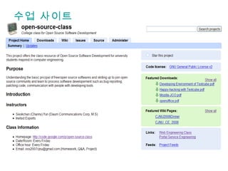수업 사이트 