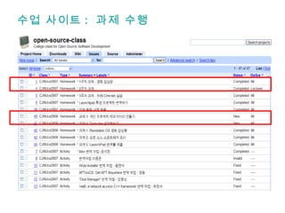 수업 사이트 :  과제 수행 