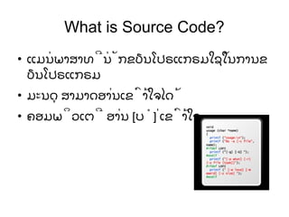 Introduction to Open Source | PPT