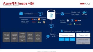 Azure에서 Open Source 파헤치기 | PDF