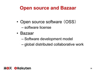 Open source and Bazaar
•  Open source software （OSS）
–  software license

•  Bazaar
–  Software development model
–  global distributed collaborative work

30

 