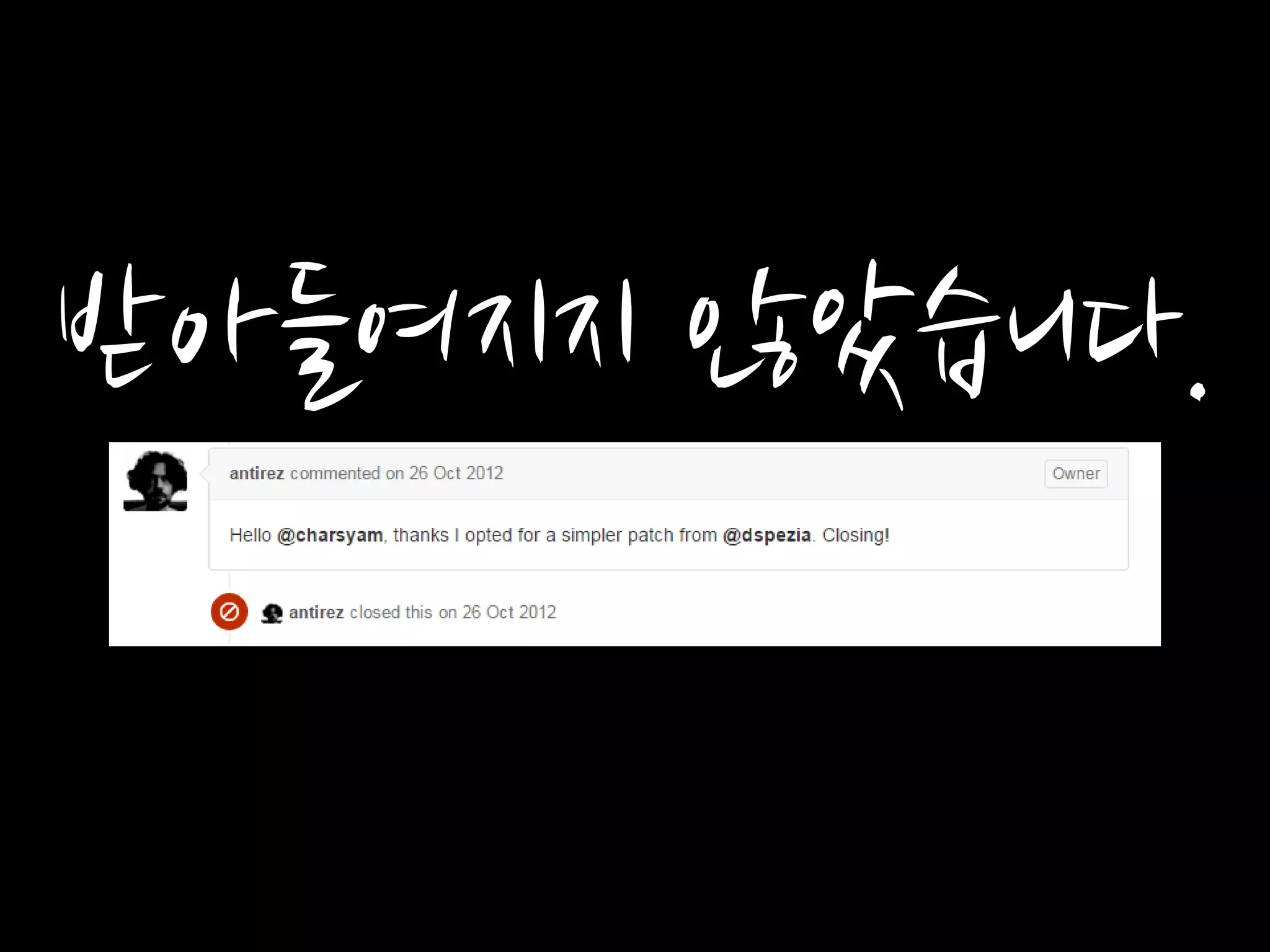 받아들여지지 않았습니다.
 