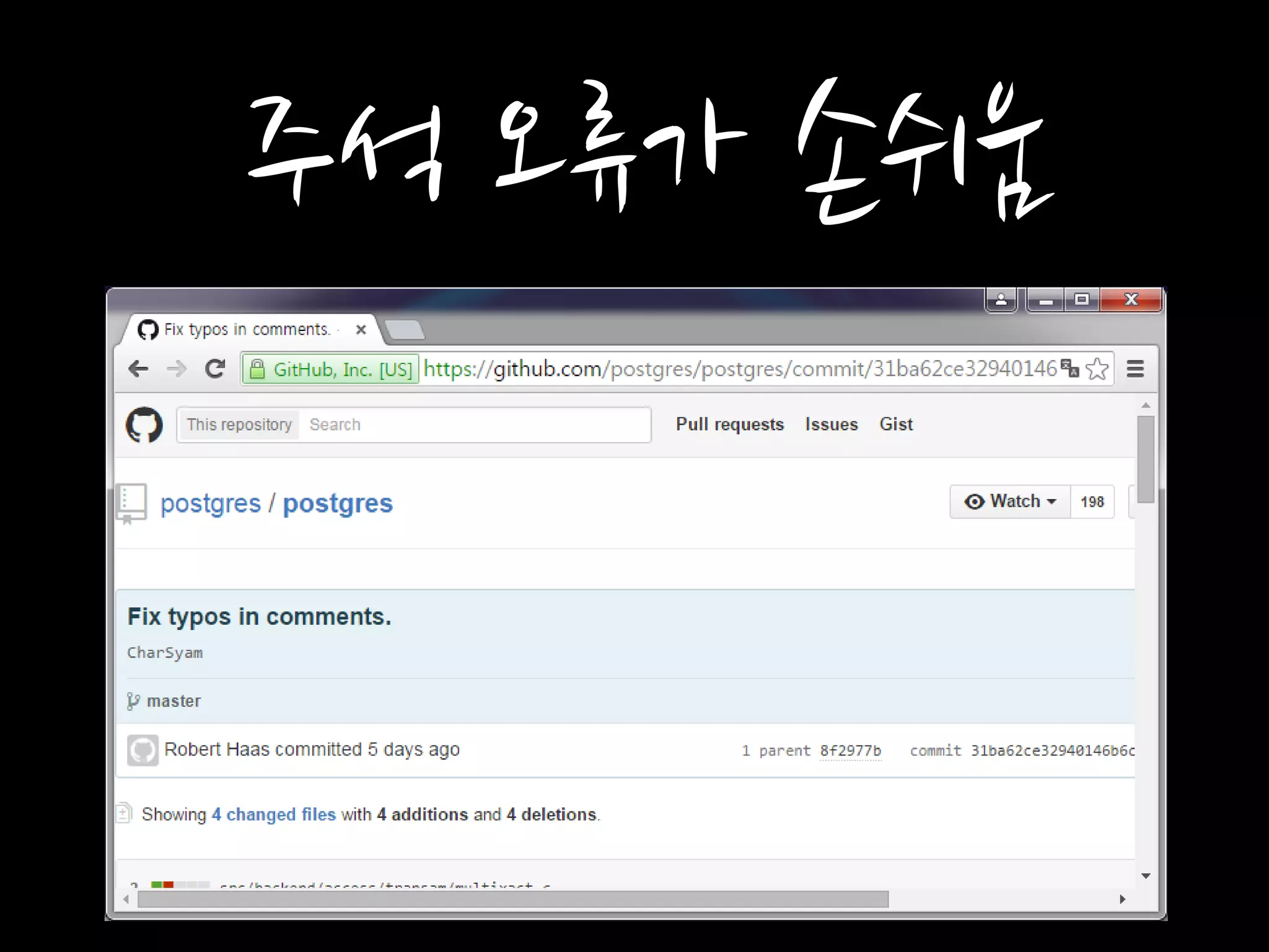 주석 오류가 손쉬움
 