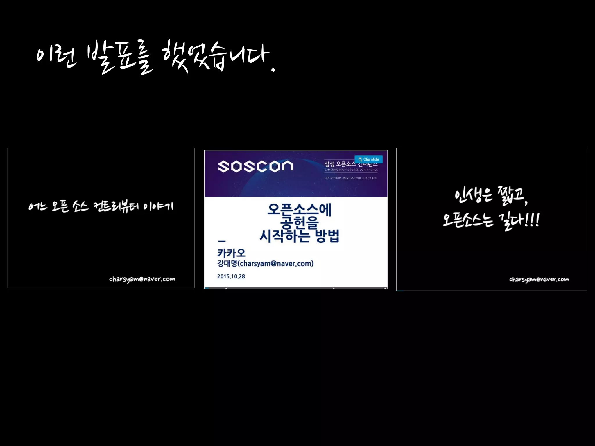 이런 발표를 했었습니다.
 