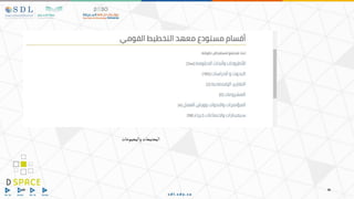 ‫والمجموعات‬‫المجتمعات‬
 