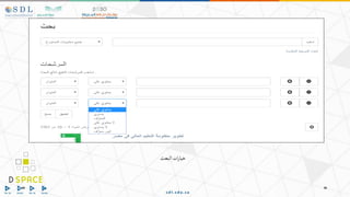 ‫البحث‬‫ات‬‫ر‬‫خيا‬
 