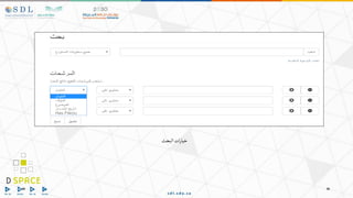 ‫البحث‬‫ات‬‫ر‬‫خيا‬
 