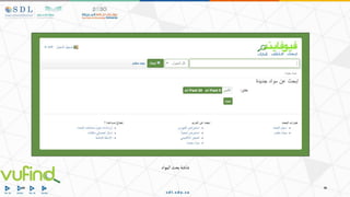 ‫المواد‬‫بحث‬‫شاشة‬
 