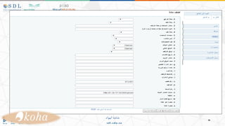 ‫المواد‬‫شاشة‬
 