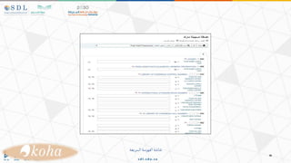 ‫السريعة‬‫الفهرسة‬‫شاشة‬
 