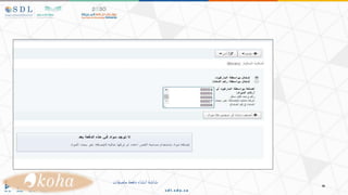 ‫ملصقات‬‫دفعة‬‫انشاء‬‫شاشة‬
 