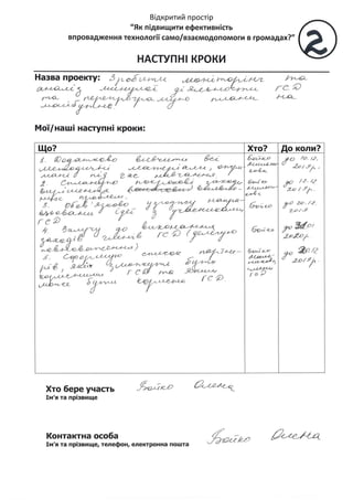 Open space book, 27.11