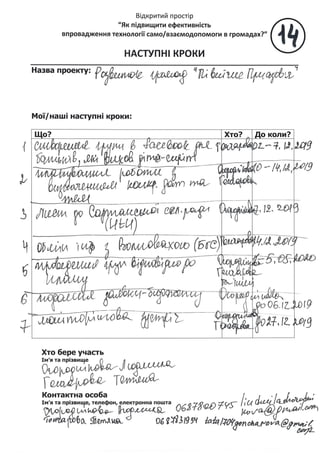 Open space book, 27.11