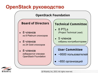 OpenStack руководство

 