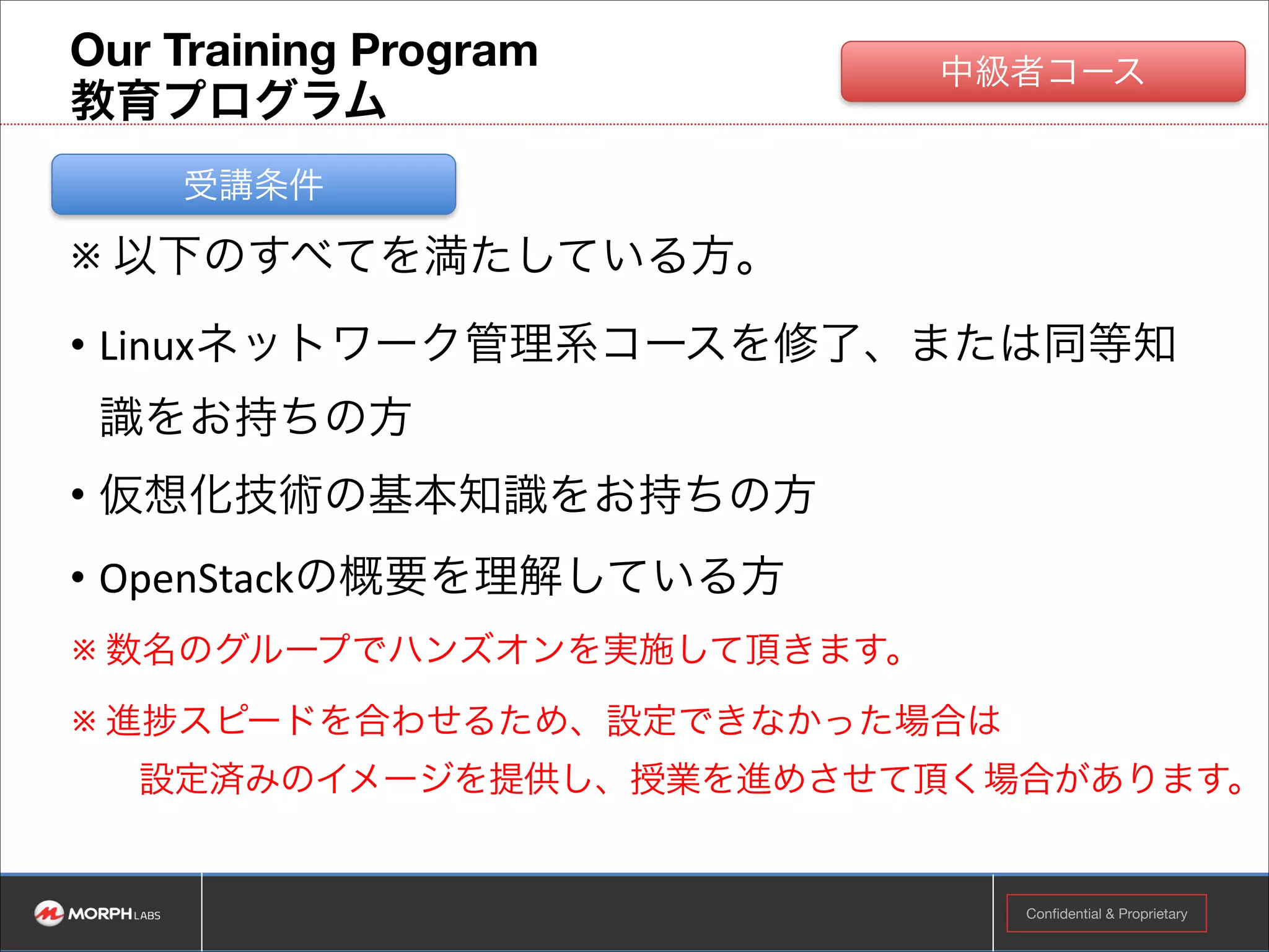 Appendix

Confidential & Proprietary

 