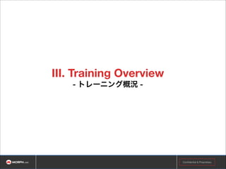 3. 計画に従い、マルチノード・ステージング環境の構築
仮想ネットワーク
弊社では、特に現時点で推奨するSDNソリューションはございませ
ん。顧客の希望に添い、共同で検証を進めさせて頂いております。
仮想コンピュート
弊社では、Red Hat系のRDOもしくはUbuntuディストリビューションの
OpenStackを推奨させて頂いております。
仮想ストレージ
弊社では、小規模環境はNexentaベース、中規模以上はCephを推奨さ
せて頂いております。
それぞれの拡張方法も同時に検証

Confidential & Proprietary

!10

 