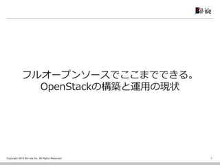 Copyright 2015 Bit-isle Inc. All Rights Reserved
フルオープンソースでここまでできる。
OpenStackの構築と運用の現状
7
 