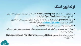 Openstack Overview | PPTX