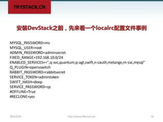TRYSTACK.CN

Users

默认Devstack创建 admin和demo两个用户，通过设置环境
变量可以进行切换：
admin: source openrc admin admin
demo: source openrc demo...