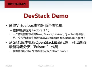 TRYSTACK.CN

Related python projects
●

Heat API
−

AWS Cloudformation type service

−

V6 just released

−

Provisions ap...