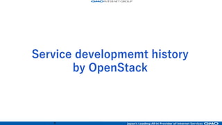 9
Service developmemt history
by OpenStack
 