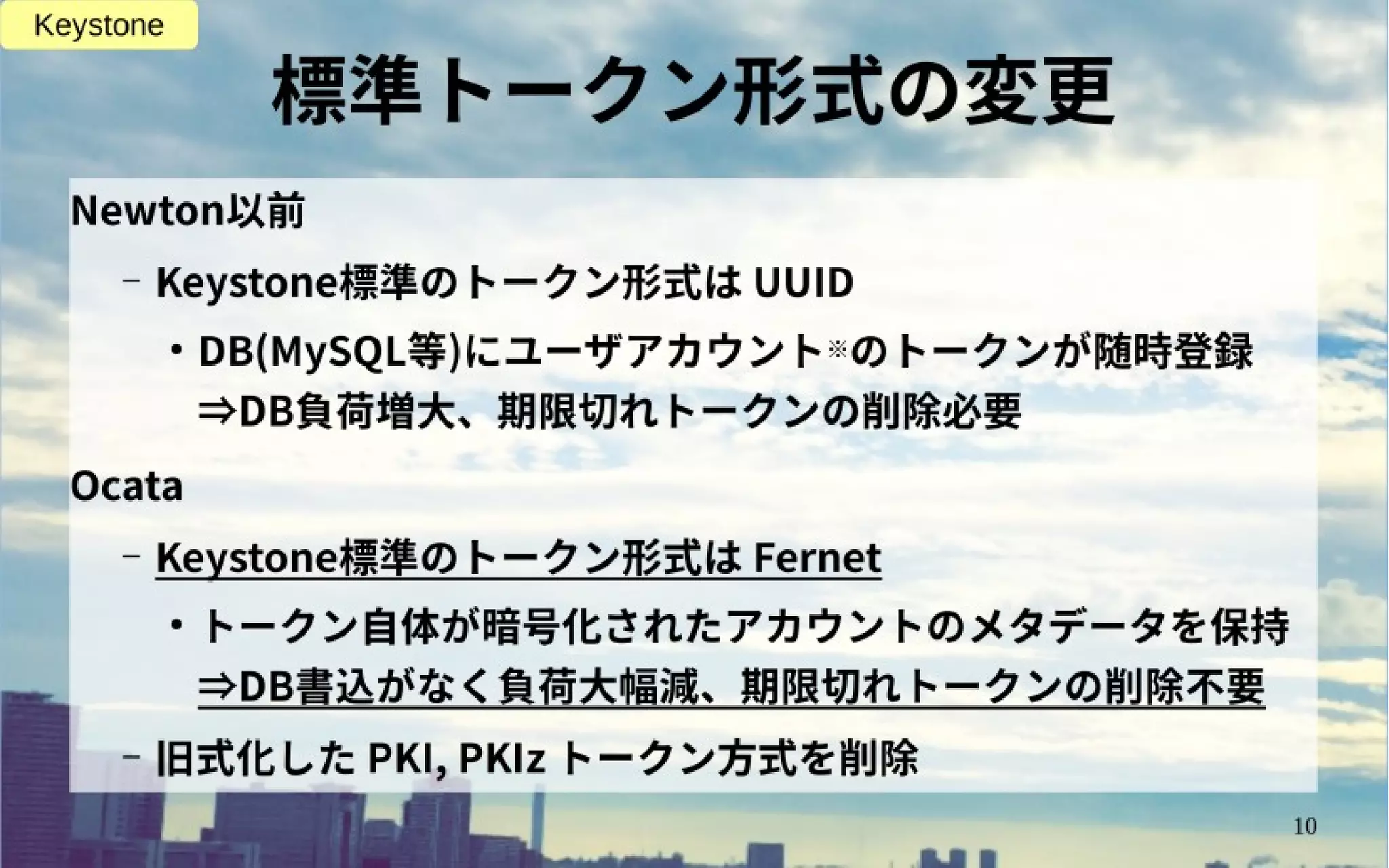 OpenStack Ocata リリース