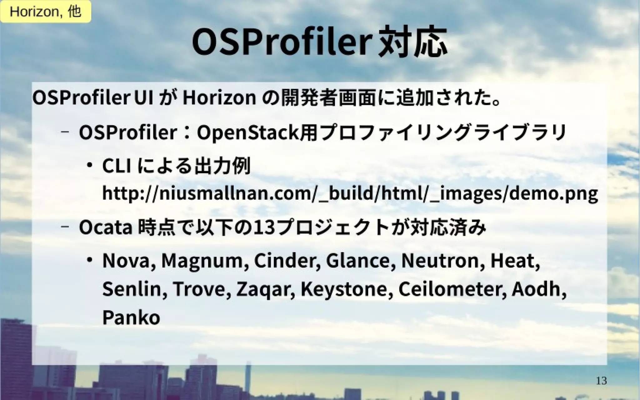 OpenStack Ocata リリース