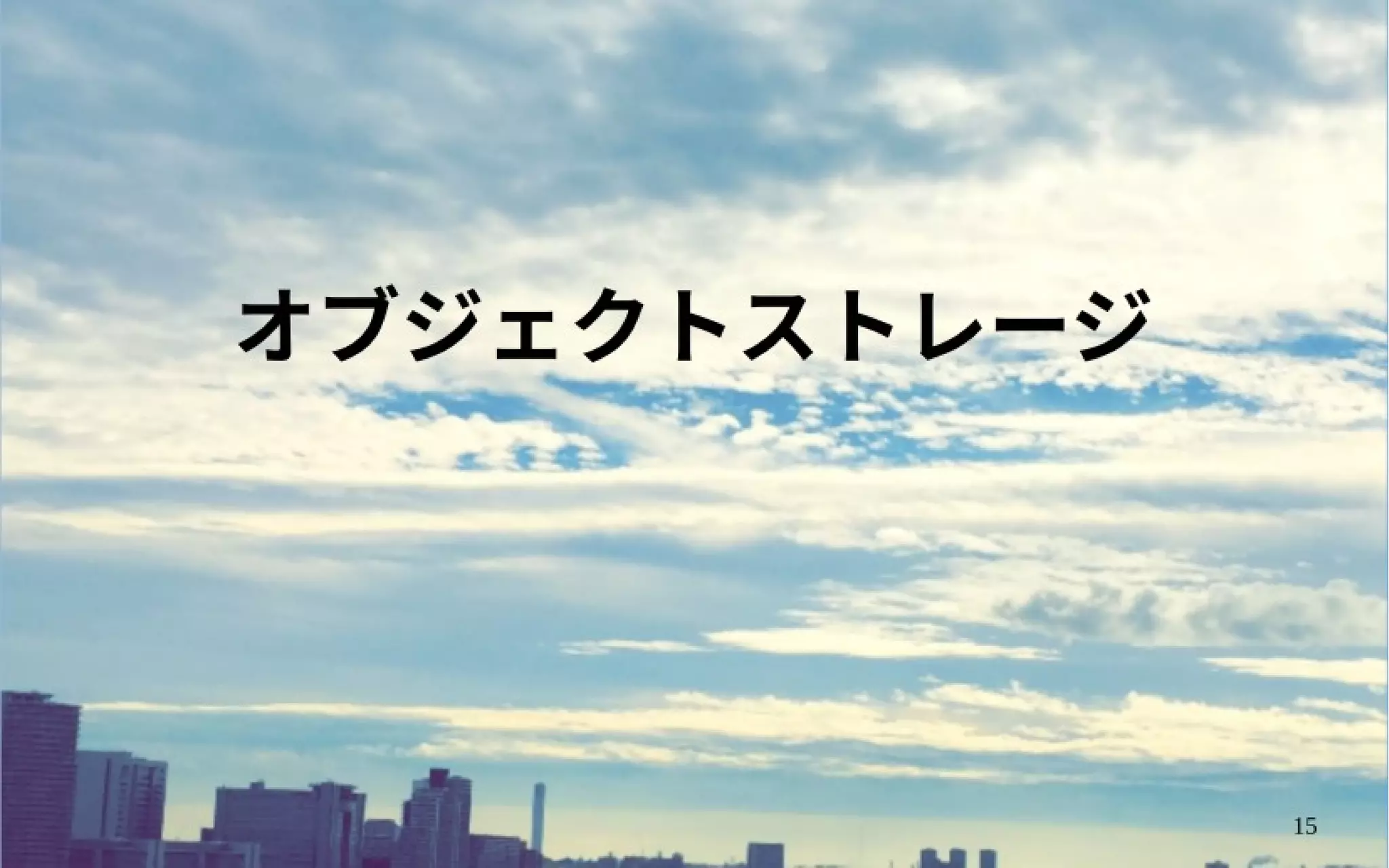 OpenStack Ocata リリース