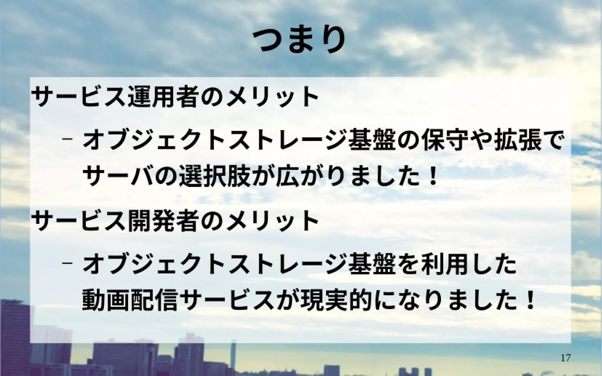 OpenStack Ocata リリース