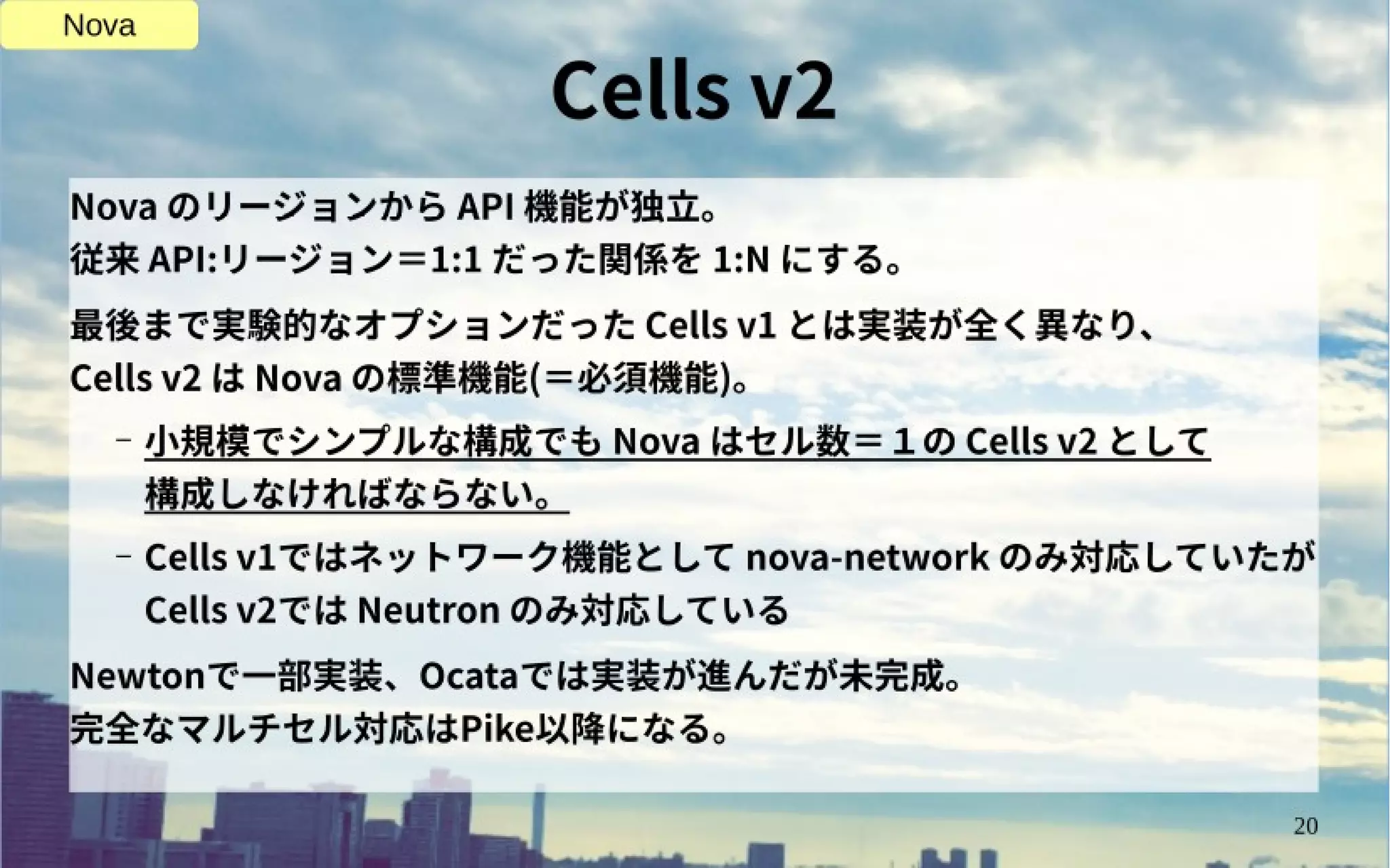 OpenStack Ocata リリース