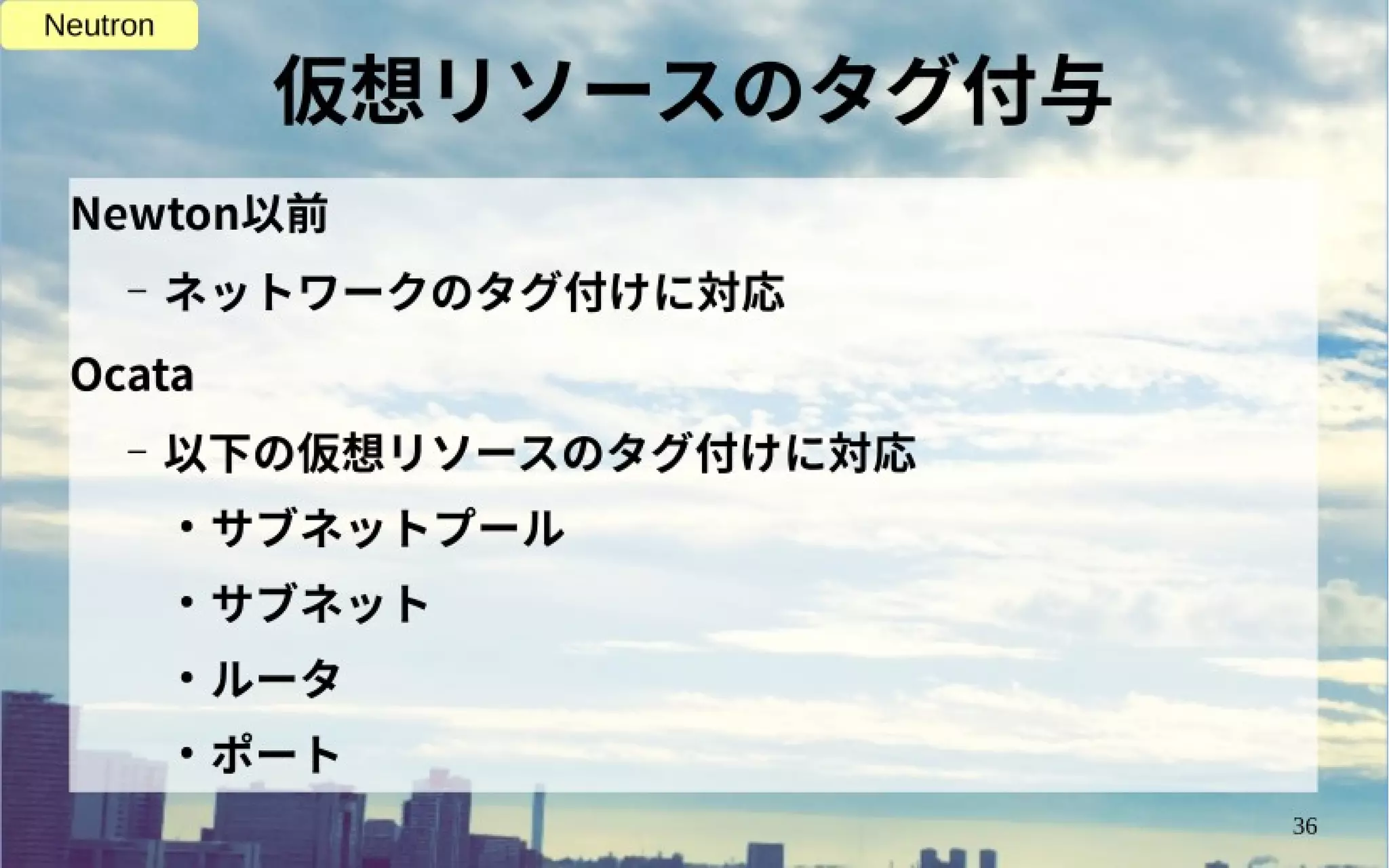 OpenStack Ocata リリース