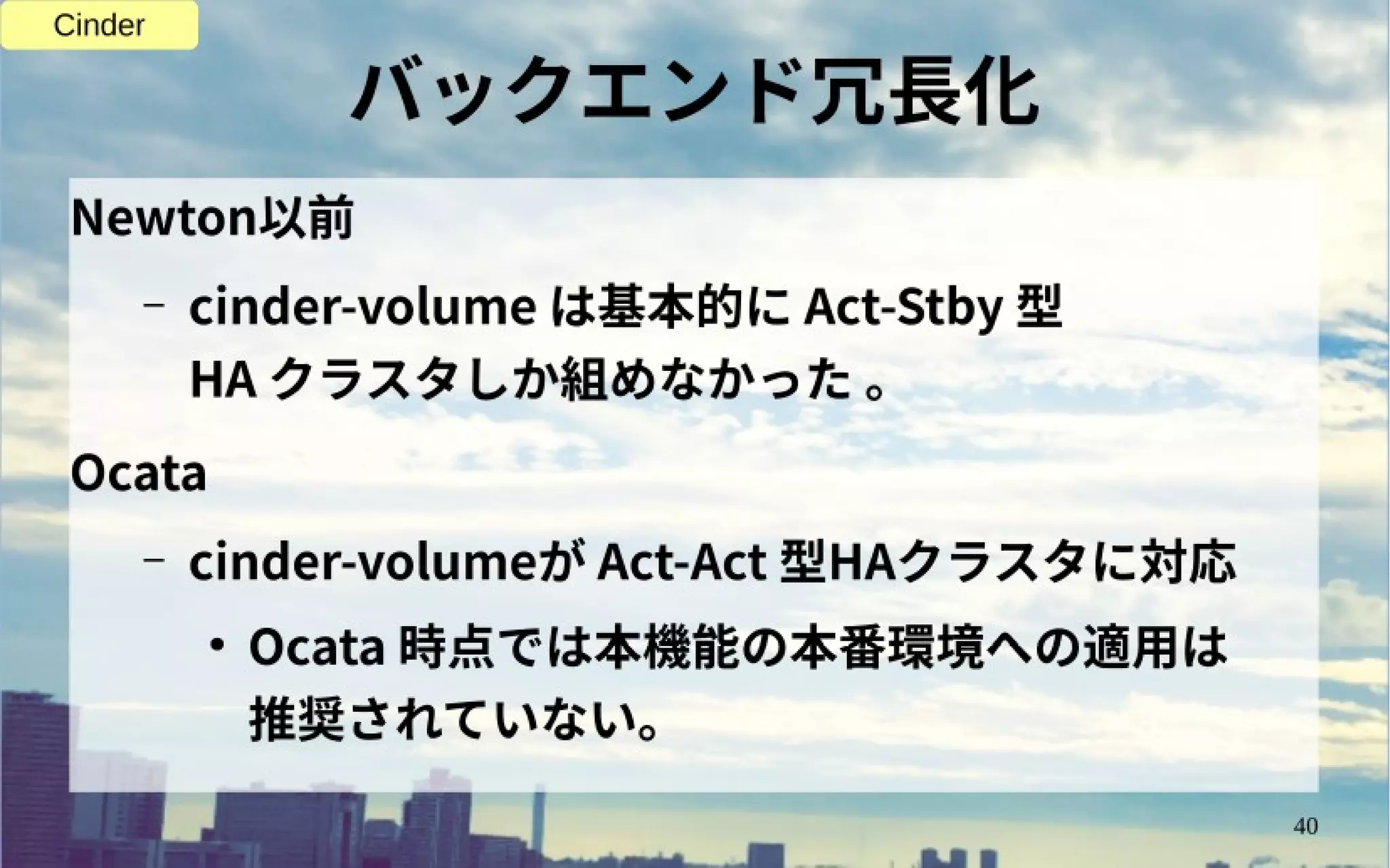 OpenStack Ocata リリース