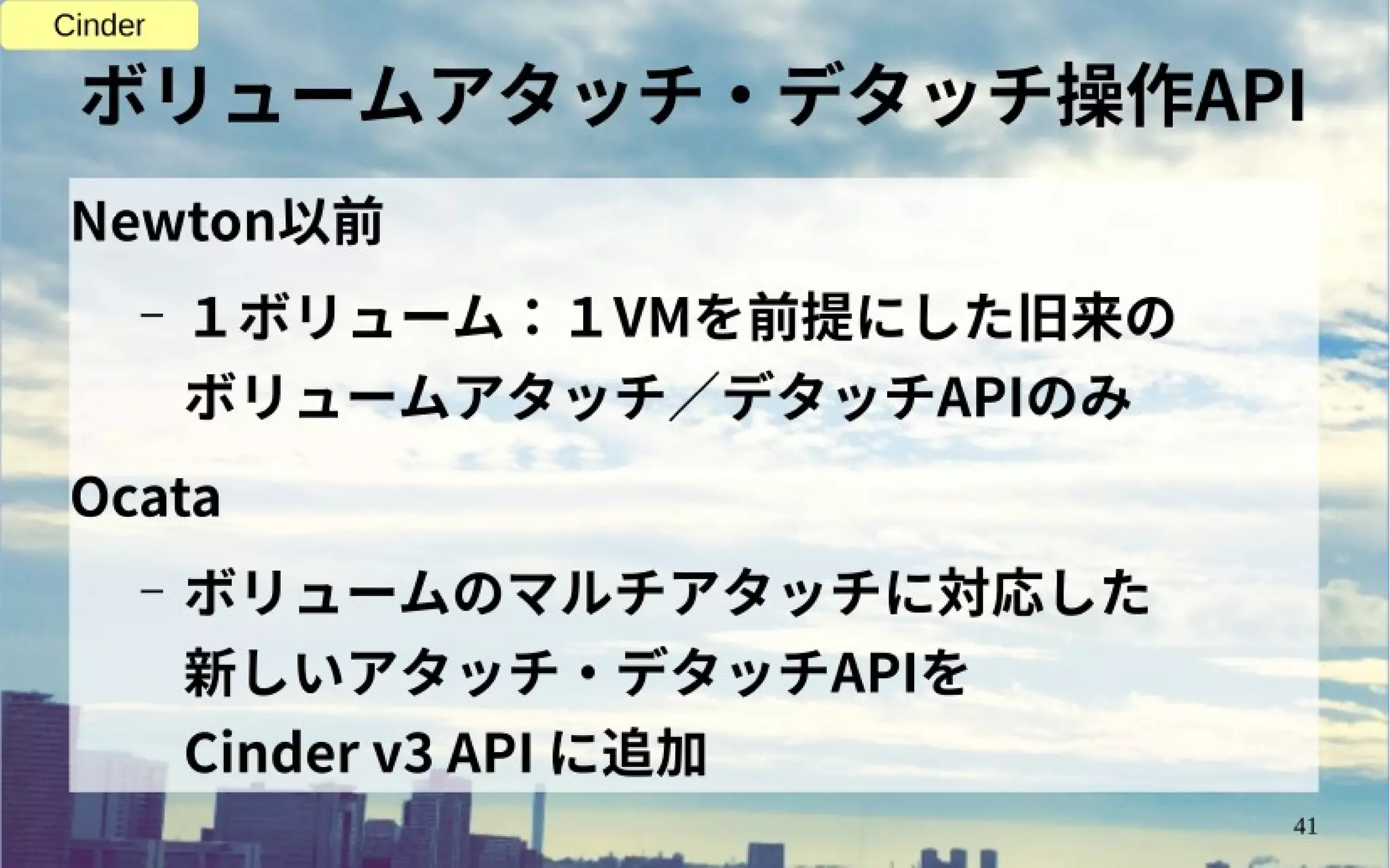 OpenStack Ocata リリース