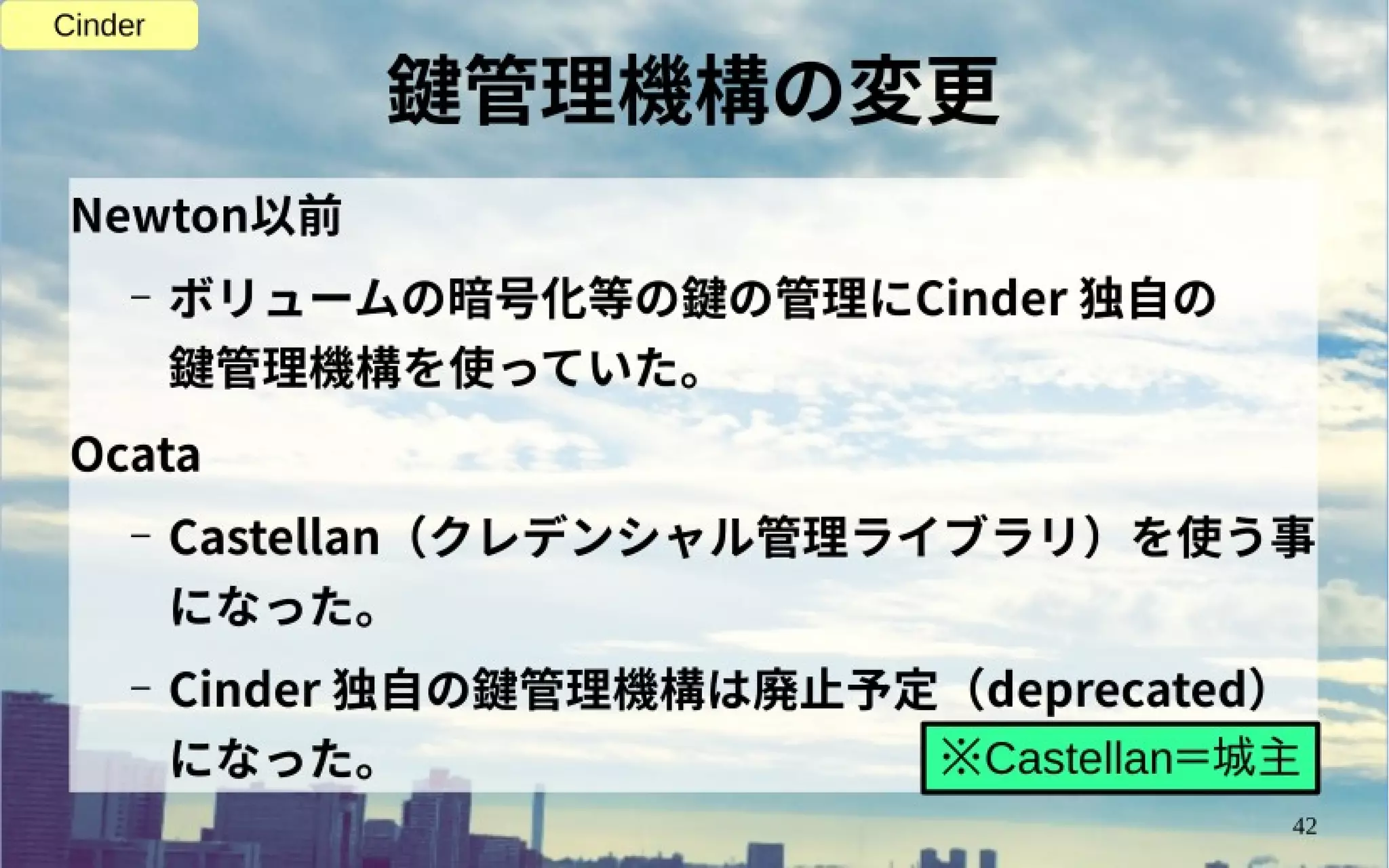 OpenStack Ocata リリース