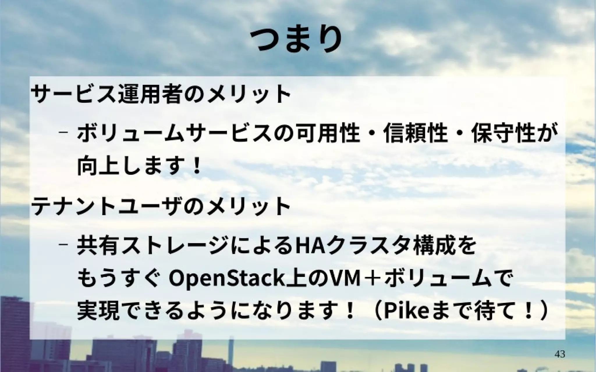 OpenStack Ocata リリース