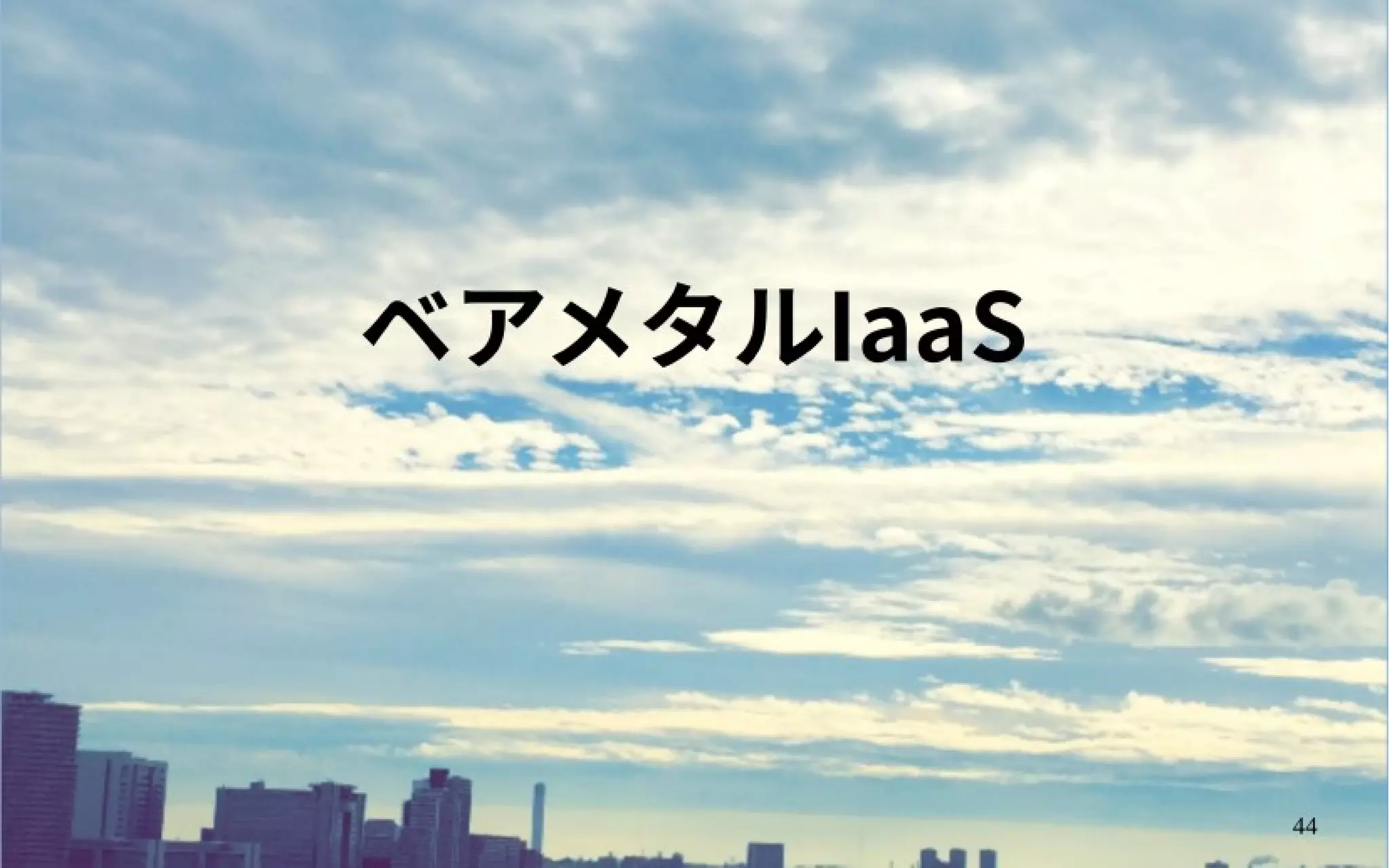 OpenStack Ocata リリース